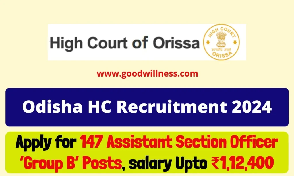 Odisha High Court Recruitment 2024