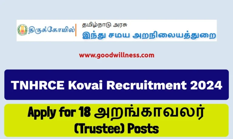TNHRCE Recruitment 2024 | 18 Trustee Posts @Coimbatore