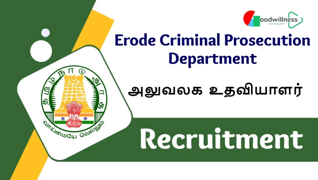 ஈரோடு மாவட்டம் குற்ற வழக்குத் தொடர்வுத் துறை Recruitment 2024 | Apply Before Deadline 2 ஈரோடு மாவட்டம் குற்ற வழக்குத் தொடர்வுத் துறை Recruitment 2024