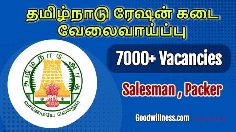 Tamilnadu Co-operative Ration shop Recruitment 2024 | Apply Salesman, Packers Vacancy, Begins 9th October