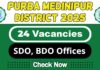 Purba Medinipur District Job Recruitment 2025 | Apply Now SDO Offices, BDO Offices Vacancy