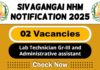 Sivagangai NHM Job Recruitment 2025: 02 Lab Technician Gr-III and Administrative assistant Post