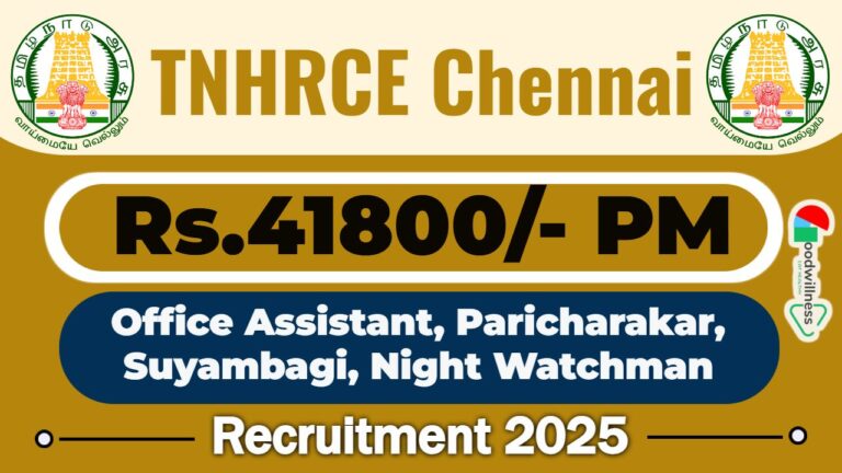 Arulmigu Ekambareswar Temple Chennai Job 2025 | 07 Office Assistant Vacancy, 08th Can Apply