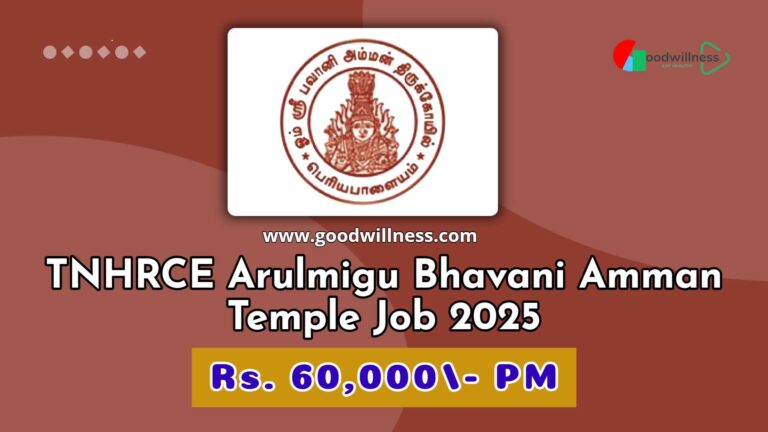 TNHRCE Arulmigu Bhavani Amman Temple Job 2025 | Medical Officer Vacancy salary Up to Rs.60,000/-