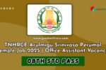 TNHRCE Arulmigu Srinivasa Perumal temple Job 2025