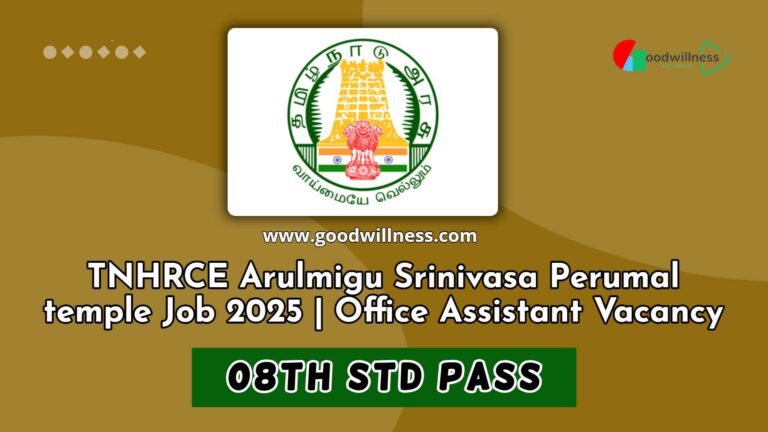 TNHRCE Arulmigu Srinivasa Perumal temple Job 2025 | 10 Office Assistant Vacancy