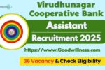 Virudhunagar Cooperative Bank Recruitment 2025