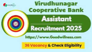 Virudhunagar Cooperative Bank Recruitment 2025