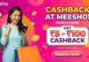 Cashback at Meesho Redeem Now Cashback at Meesho Redeem Now